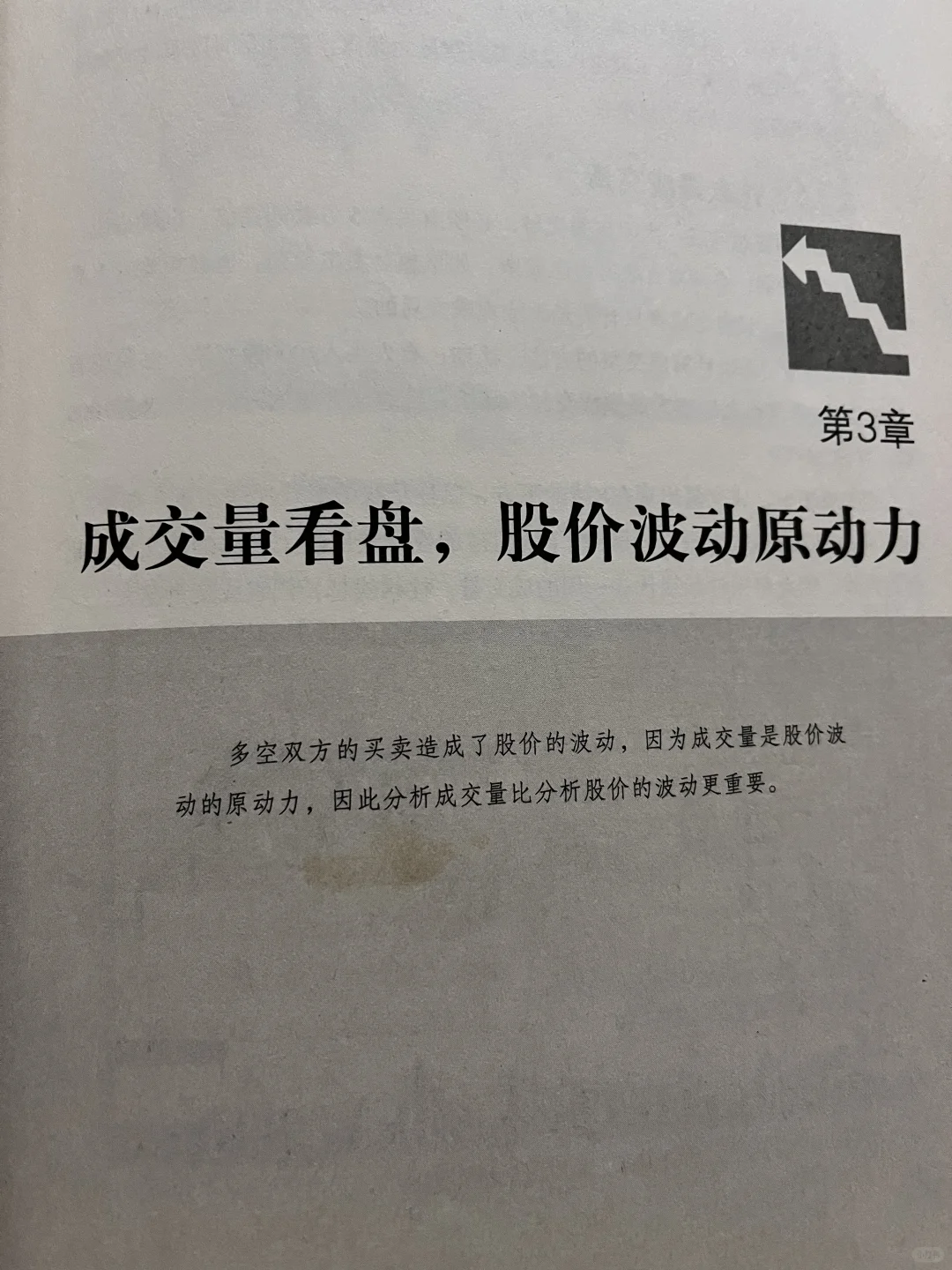 成交量看盘