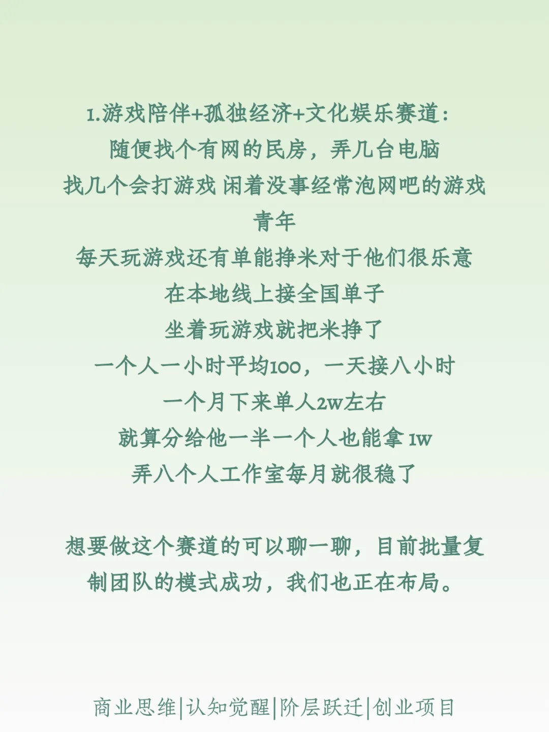 2026狗都能飞的五个小生意、现在正是布局时