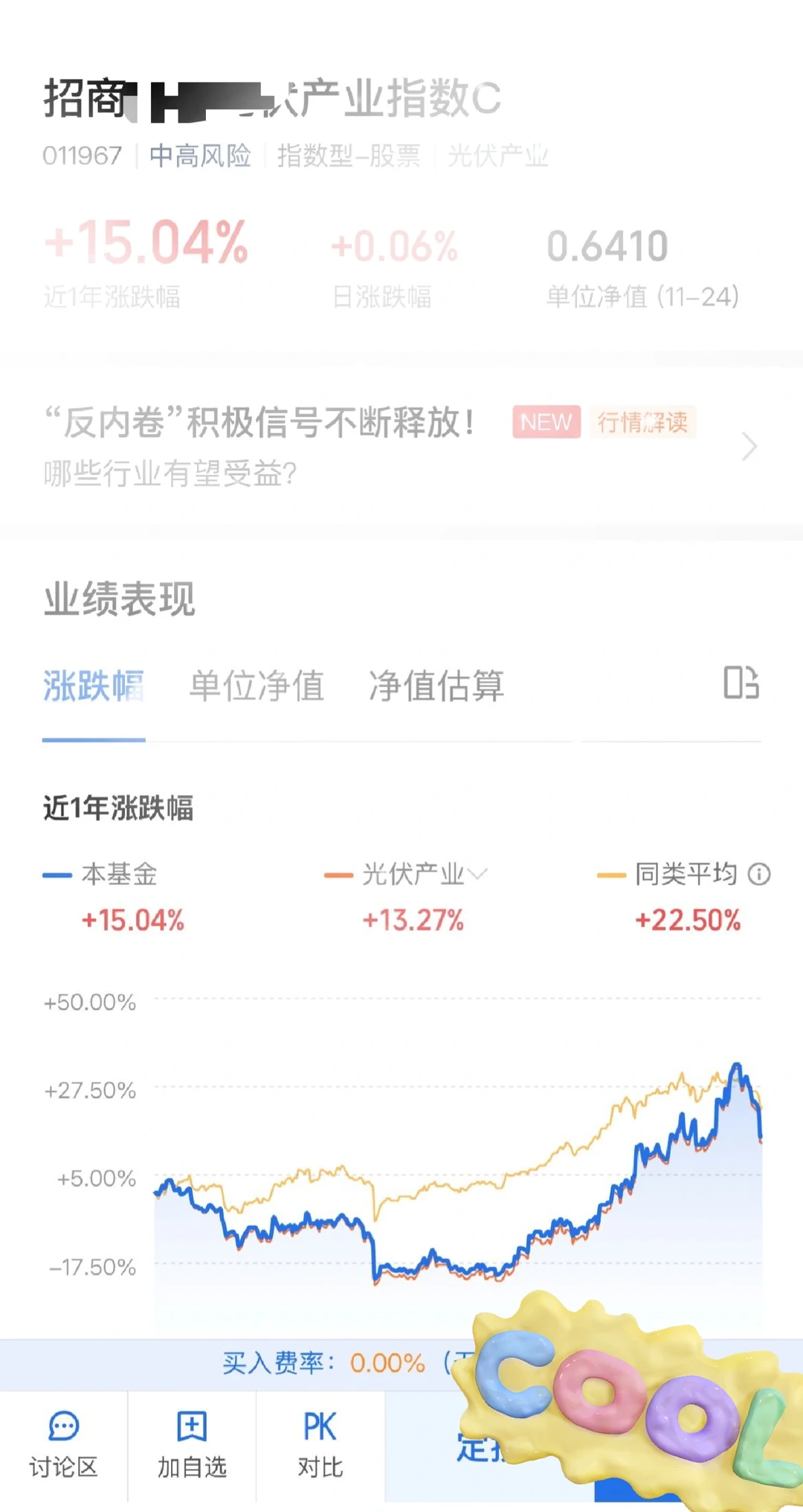 别着急，光伏还远着呢