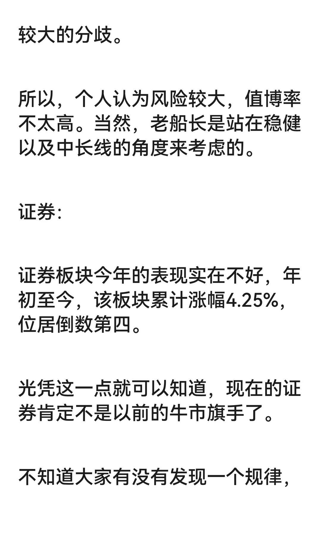 A股，继续缩量筑底