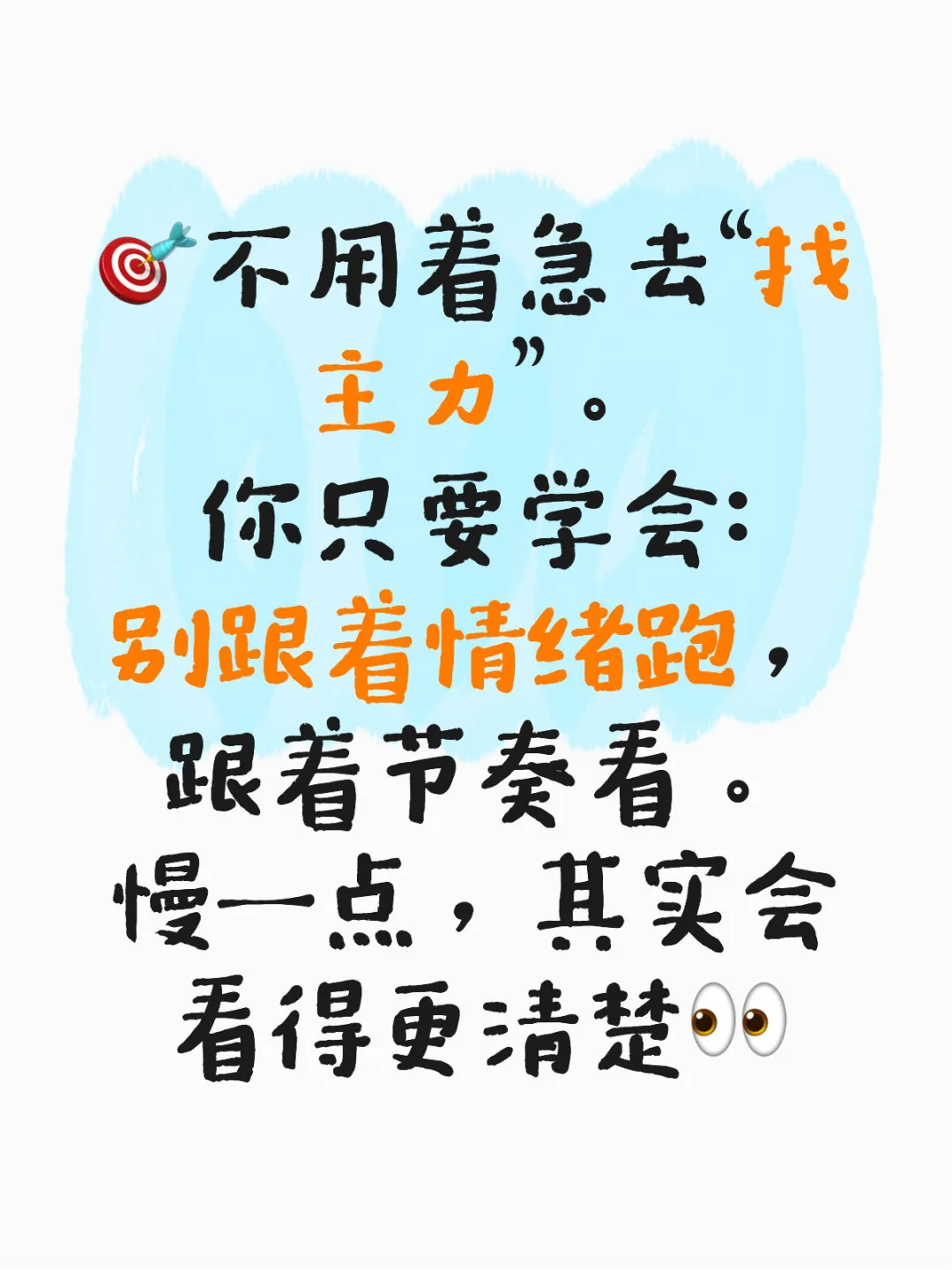 主力不是神，是有钱的人