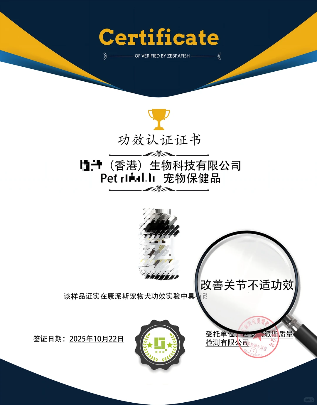 ?进口宠物保健品功效认证不做的3大风险