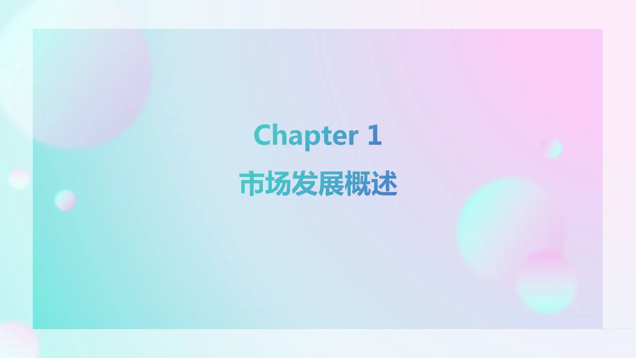 ?2024年口服美容市场趋势自皮书
