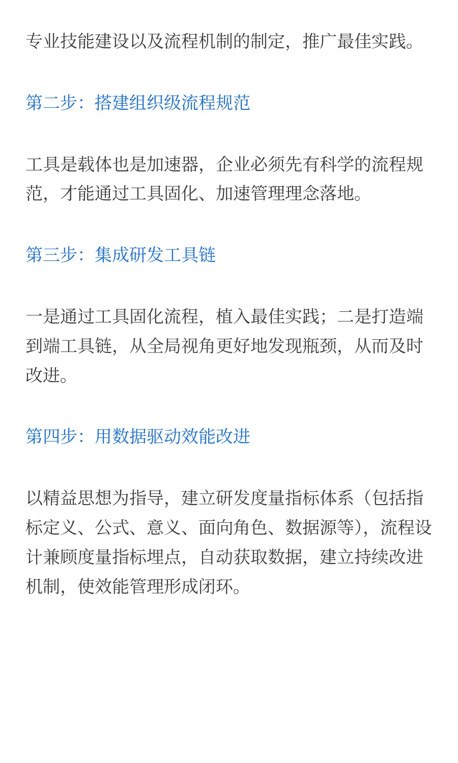 揭秘！世界500强研发数字化转型案例全解读