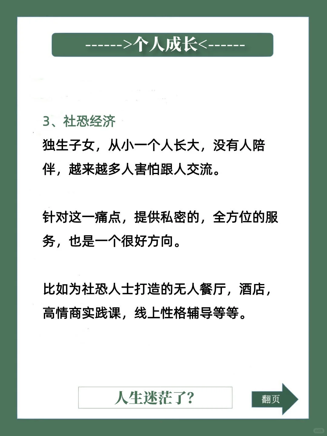 2025年的11大风口