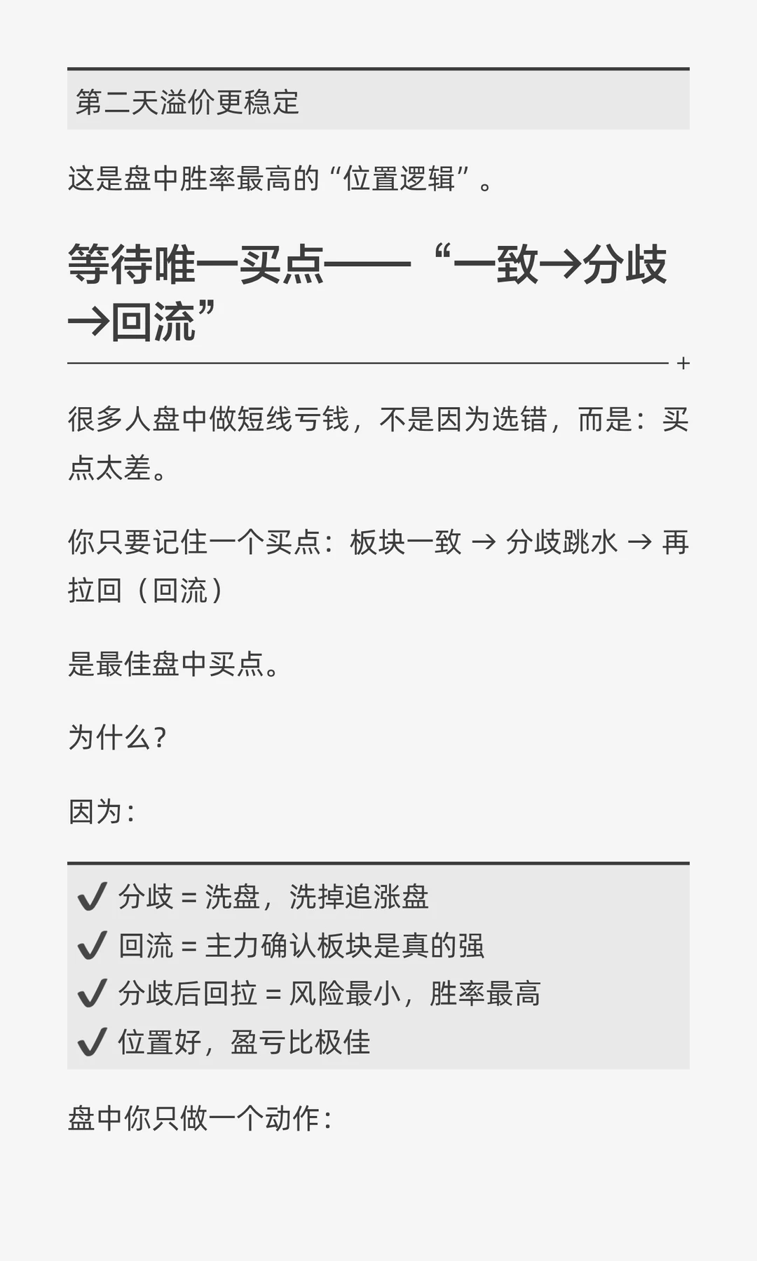 盘中选股如何操作