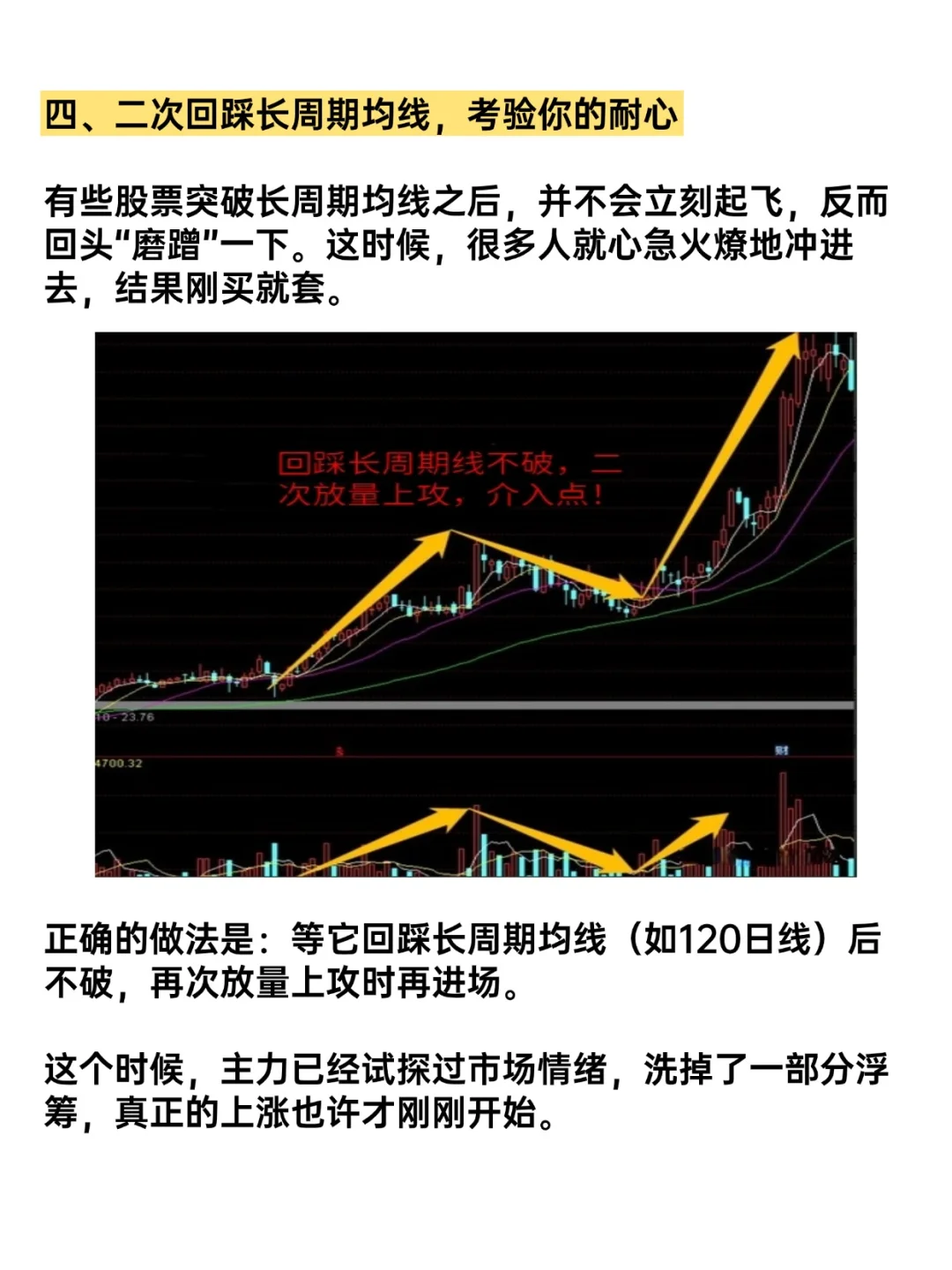 只要是涨停股，前一天都会出现这三种信号！