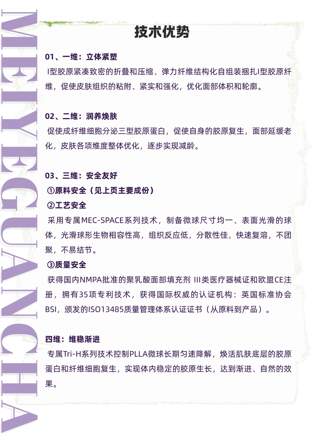 五分钟了解一个医美品牌，No. 14: 艾维岚