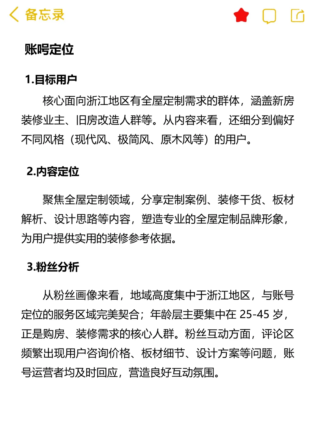 做全屋定制的朋友一定要看这个号‼️