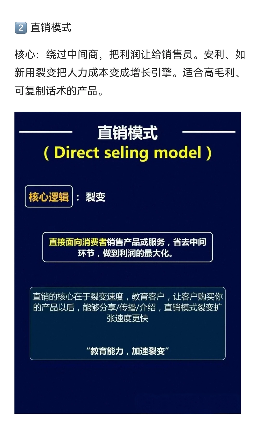 全世界永恒不变的六大商业模式