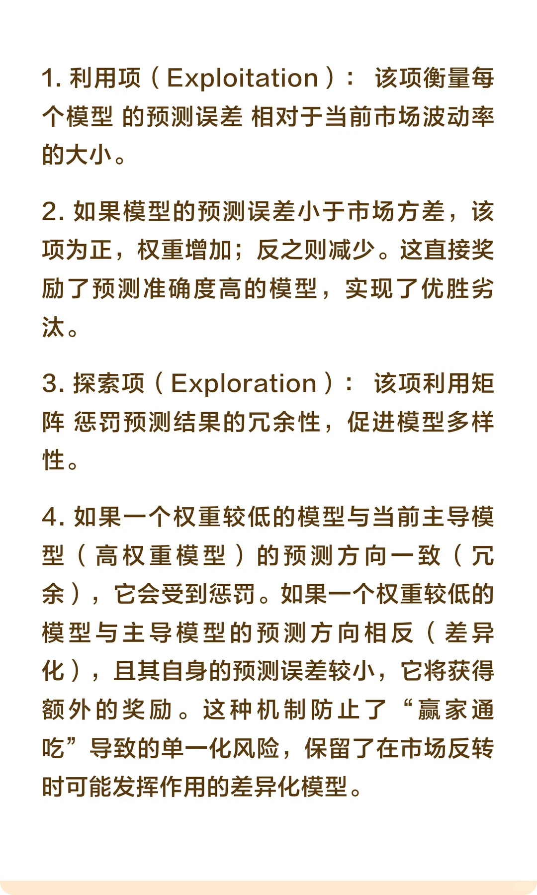 基于在线集成学习的行业轮动策略