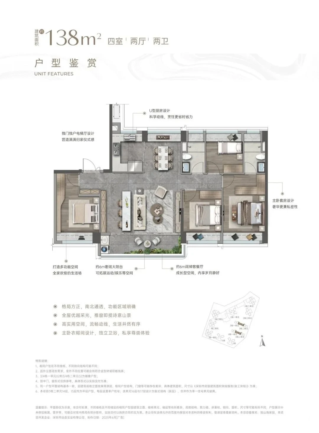 前海低密楼王观山海家园4栋138㎡专梯入住