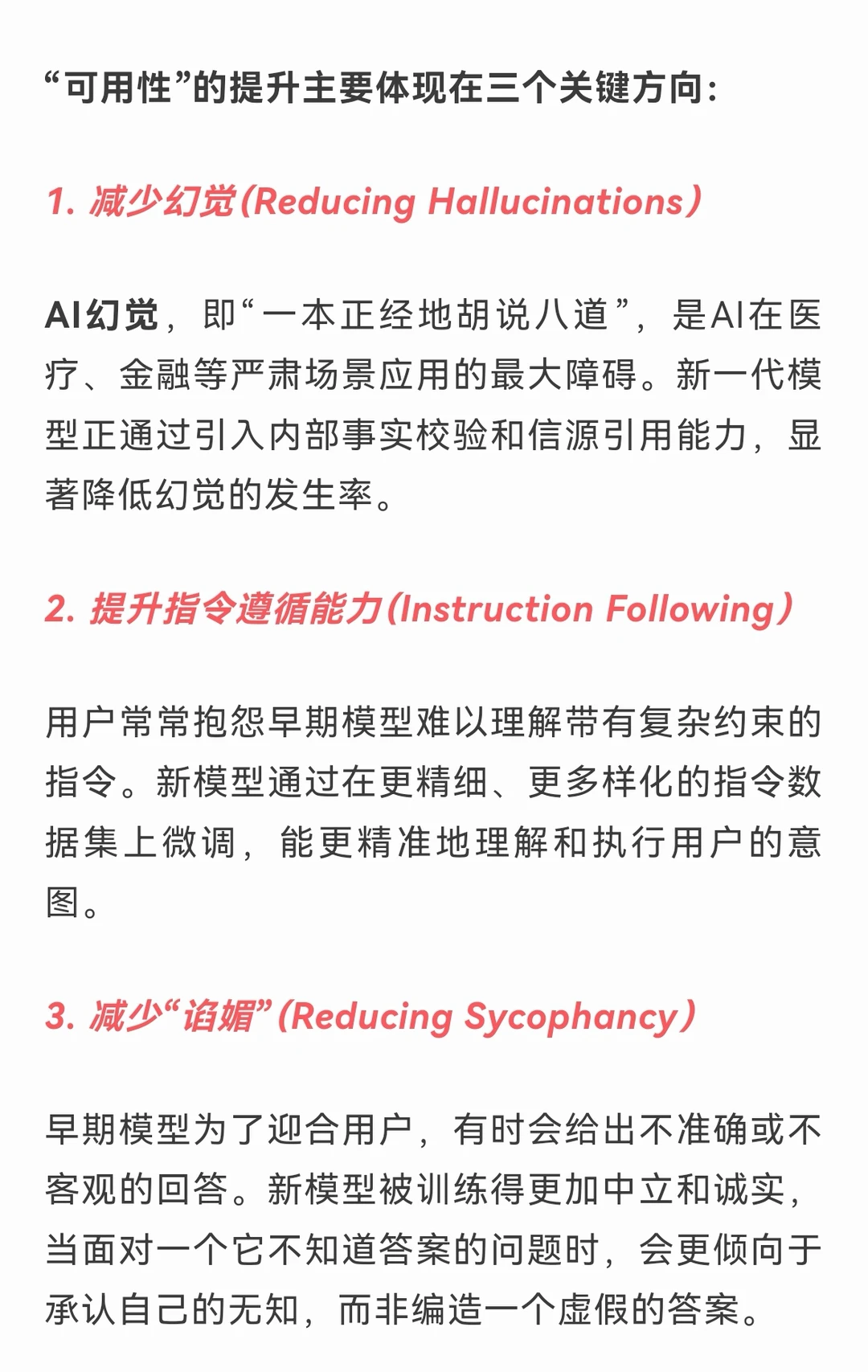 在AI焦虑中寻找确定性：AI白皮书的观点总结