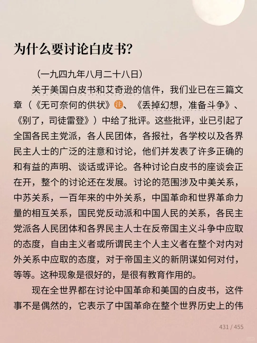 为什么要讨论白皮书