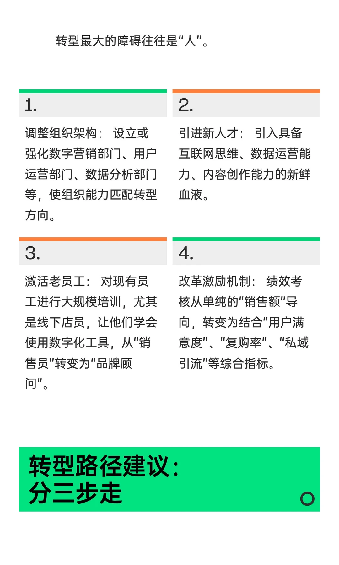 传统服装企业如何转型