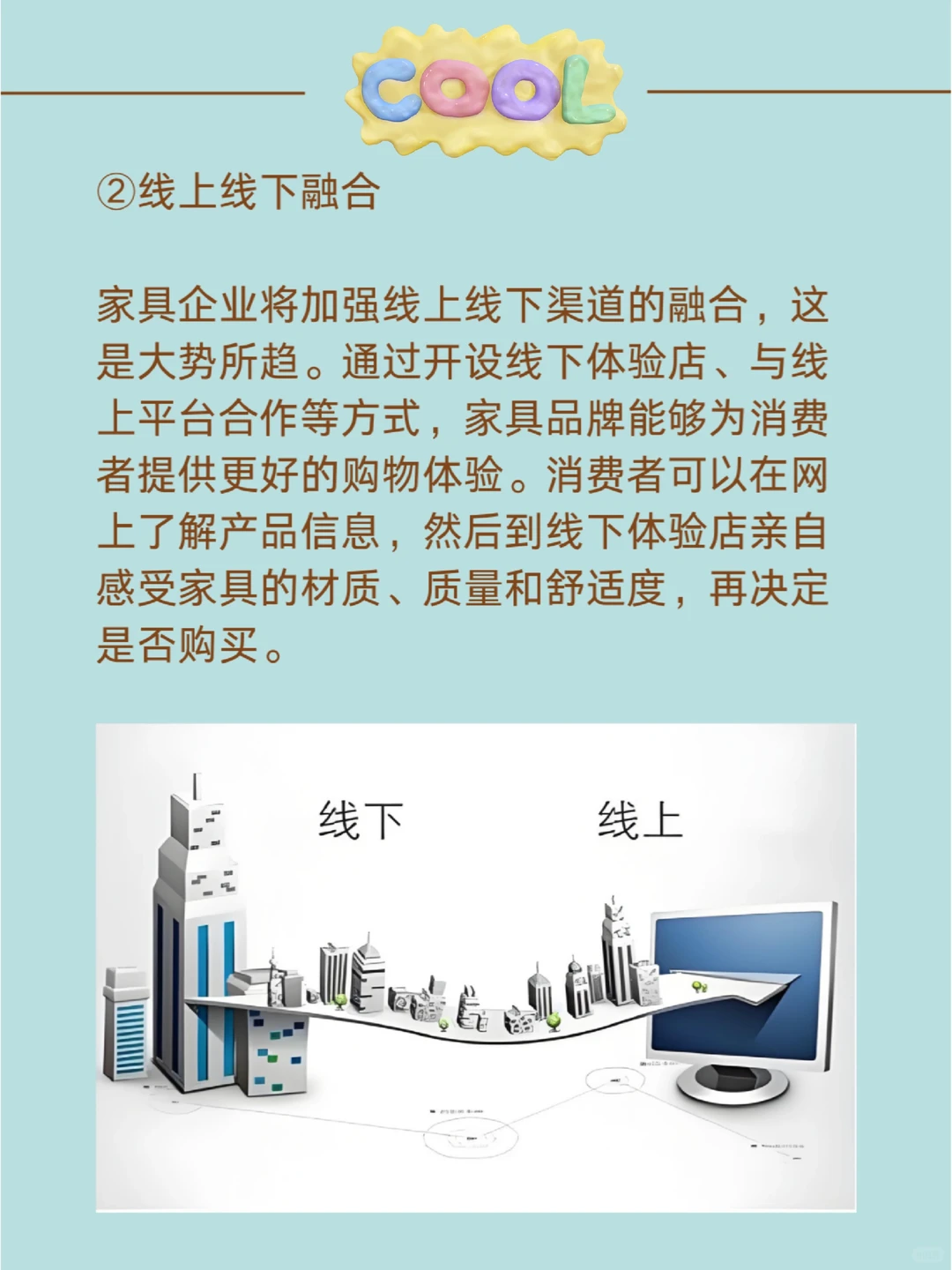 2025美国家具市场消费趋势（下）