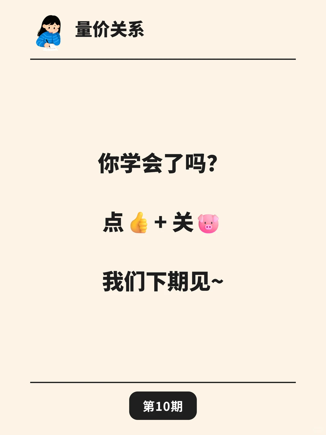 1分钟学会“量价关系”，离盈利就不远了