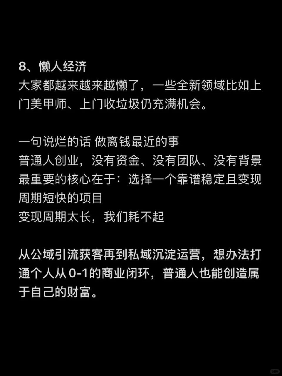 其实2025年的风口已经很明显了????