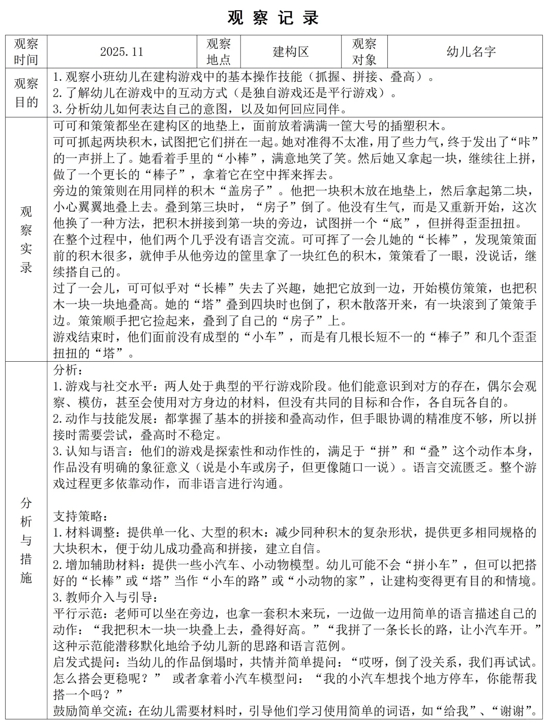 区域观察记录8篇——胡汉三回归系列