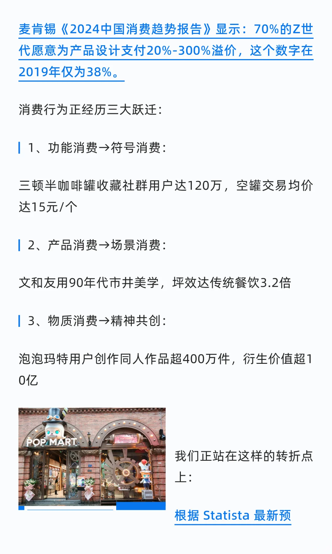 审美力就是生产力2025-2026商业趋势展望