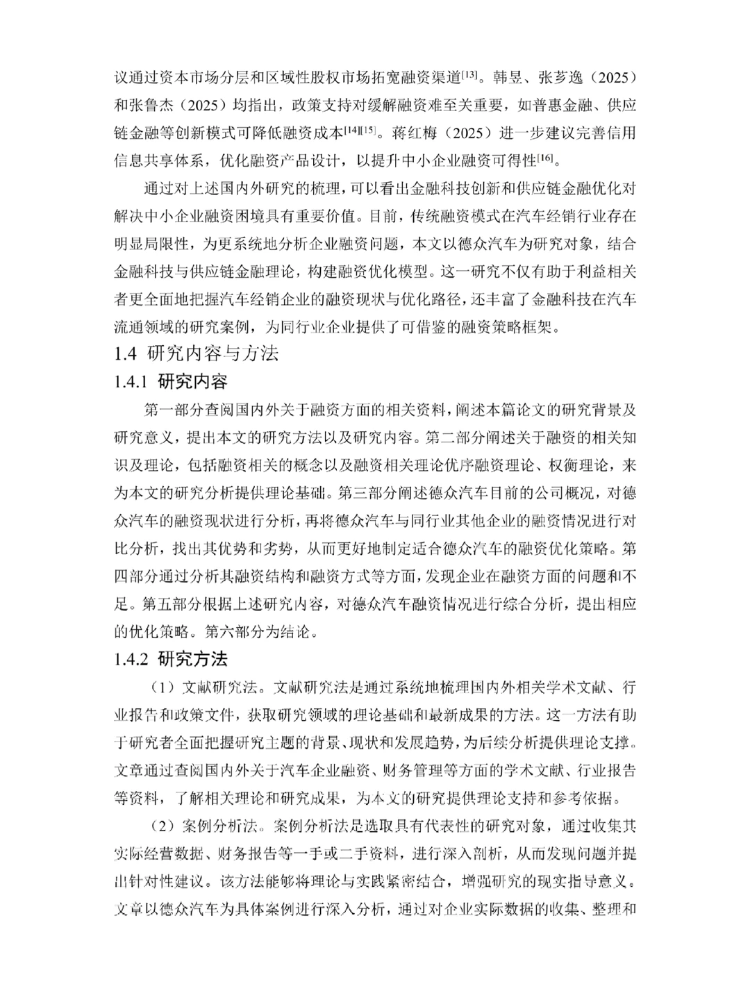 德众汽车概况与融资现状分析