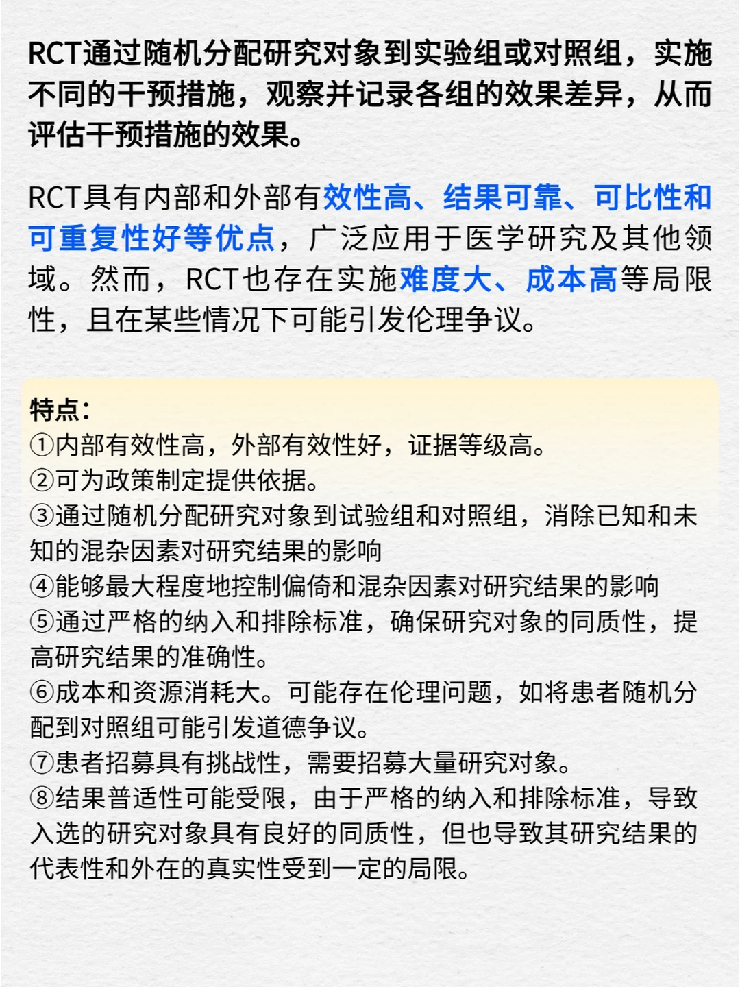 终于有人把临床研究类型讲清楚了！！！！！