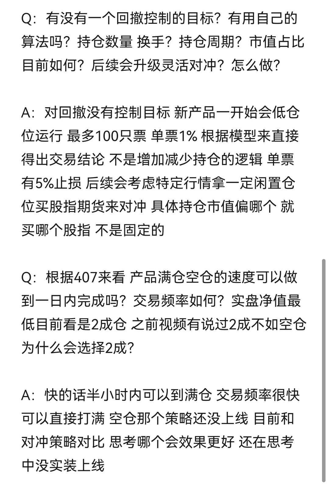 尽调笔记分享09- 量化强势股 瞻c