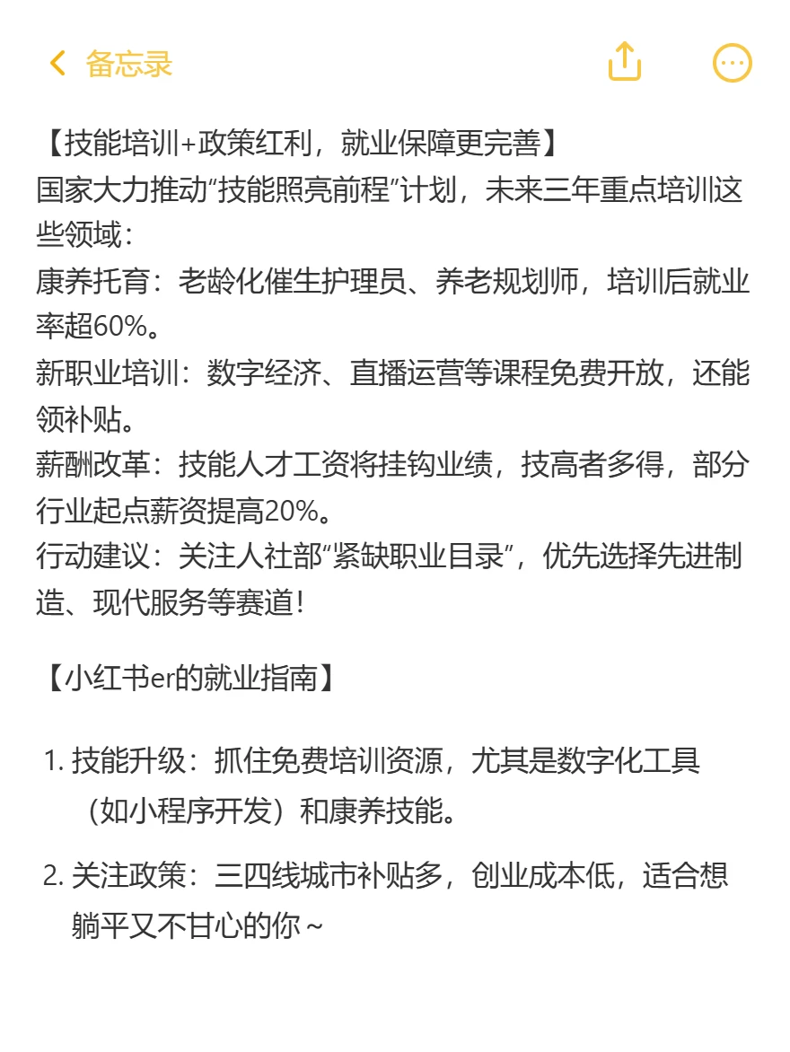 未来三年服务行业就业趋势大揭秘！这些赛道