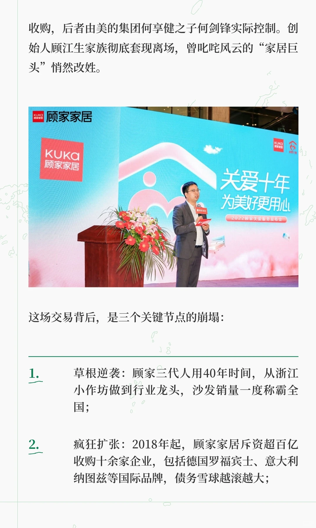 “中国宜家”顾氏家族千亿帝国彻底崩了：卖