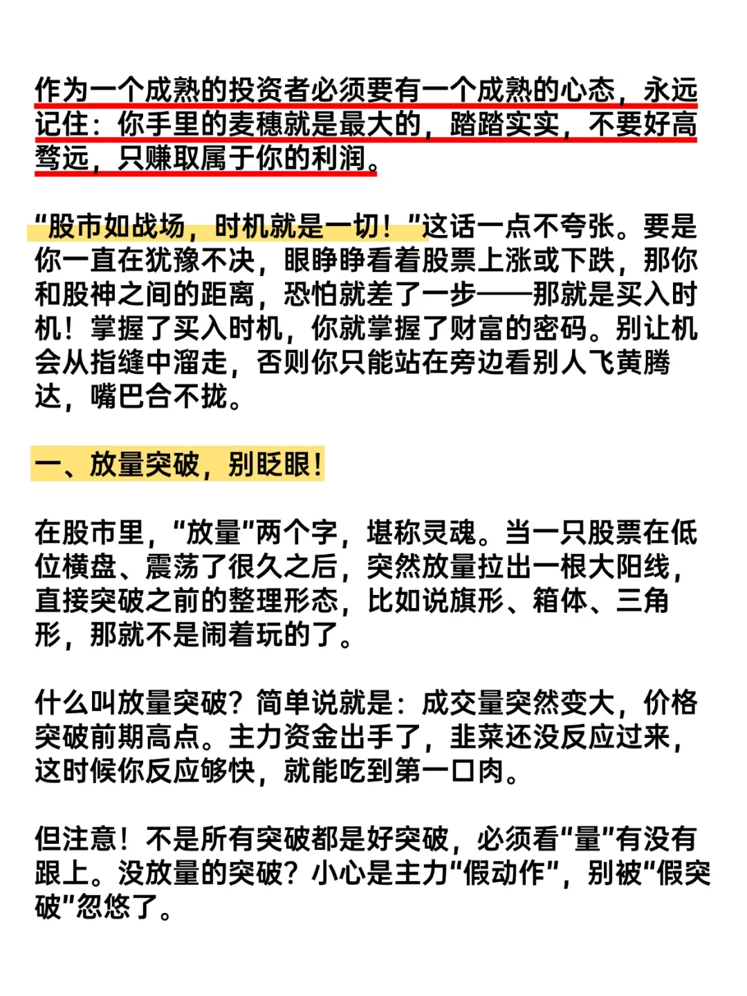 只要是涨停股，前一天都会出现这三种信号！