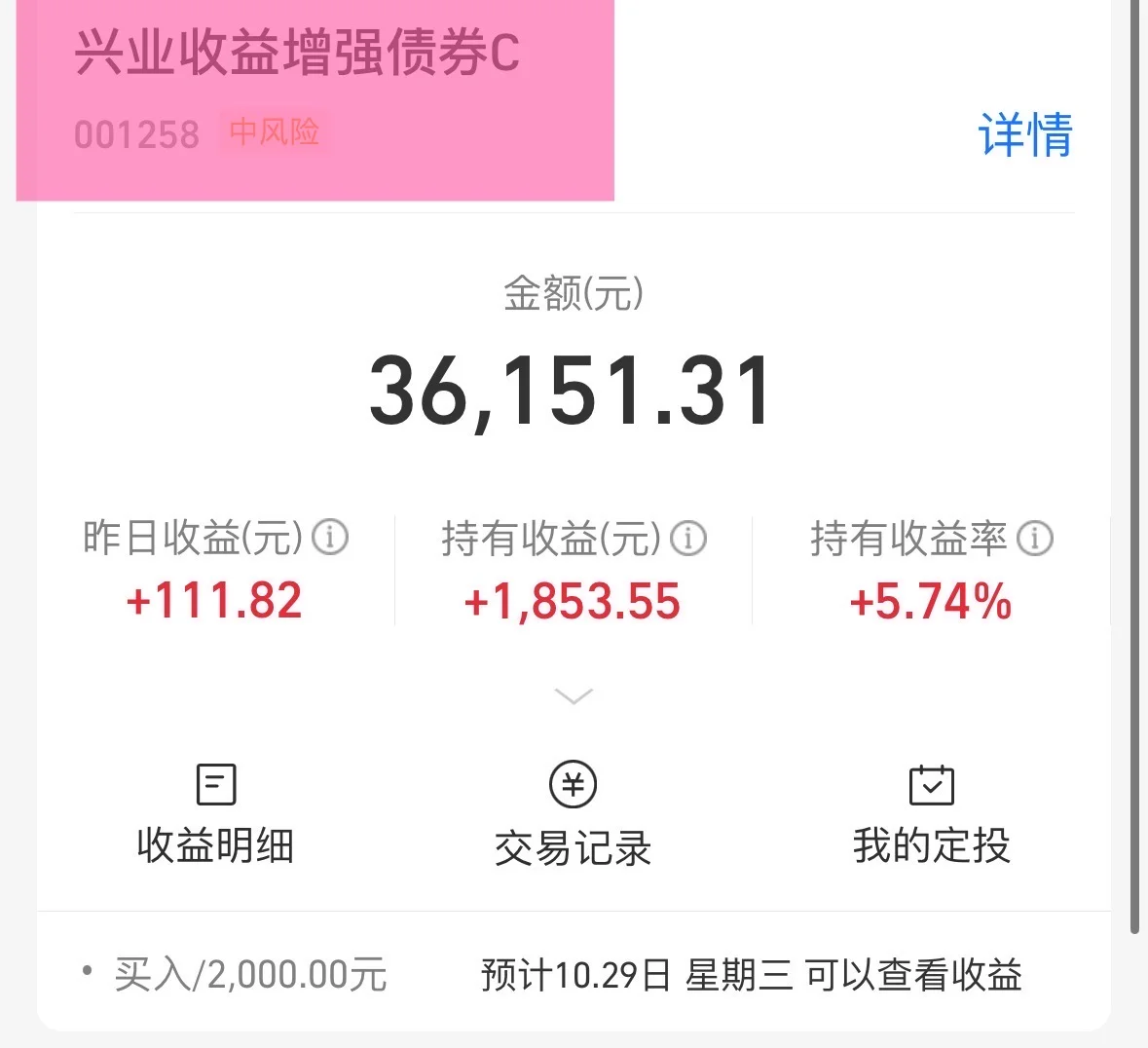 这三只固收+真的不错，太喜欢了。