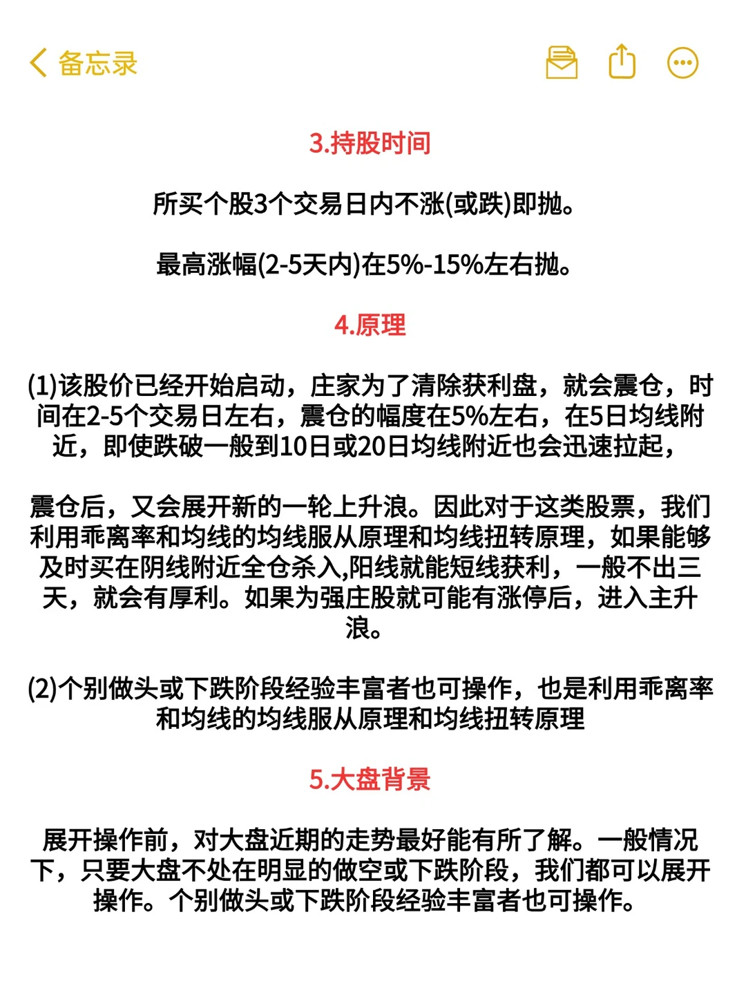 散户从来都没亏过的“阴线买入法”