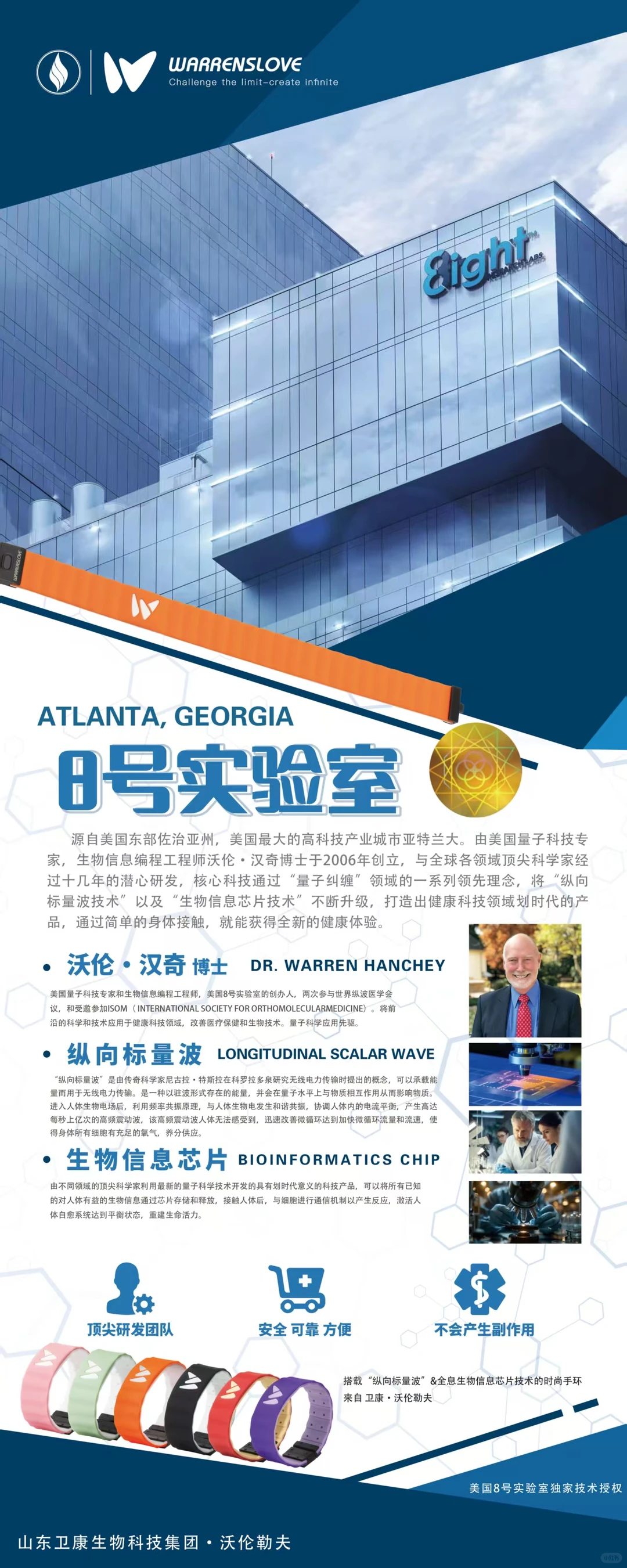 大健康招经销商