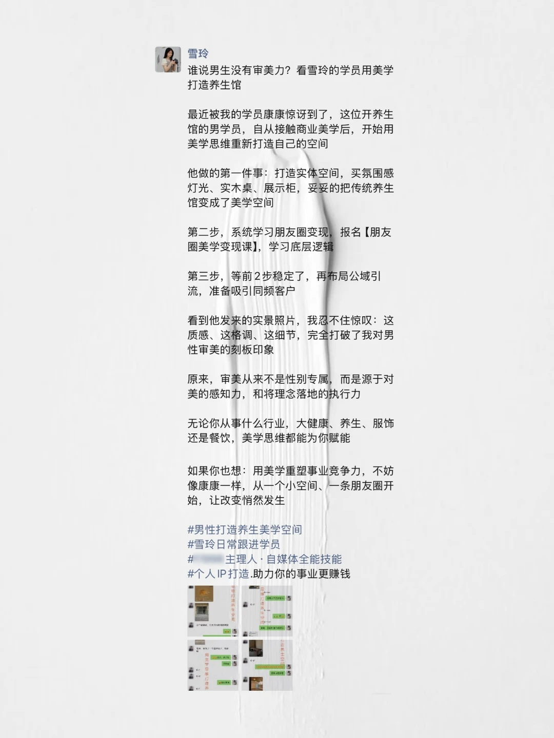 朋友圈养生文案这样发，顾客主动来下单