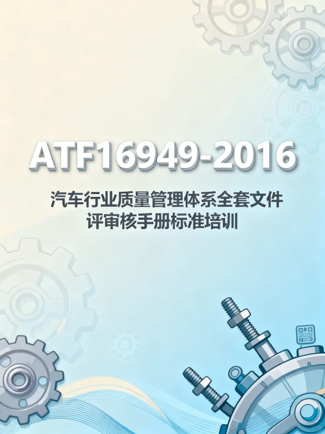 汽车人必看！2024合规指南速领