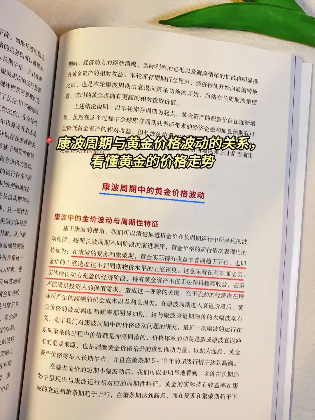 人一生发财的机会只有三次！