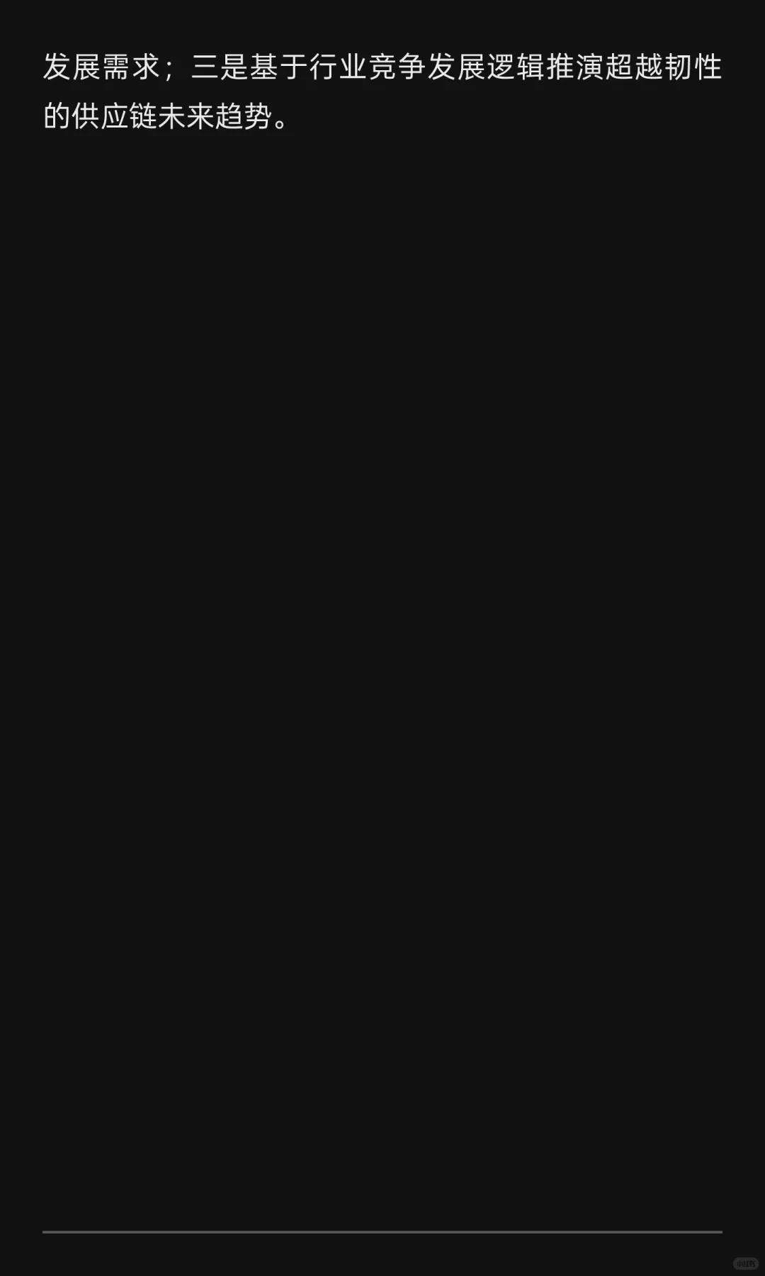 2025年全球跨境电商供应链发展趋势报告