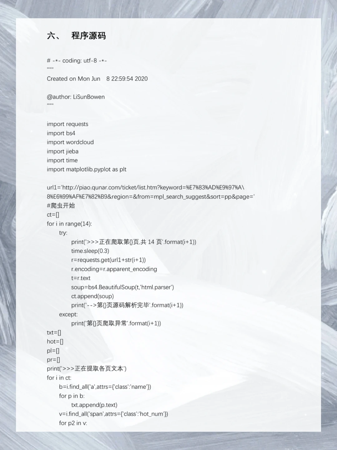 ㊙️如此详细的商业数据可视化｜数据分析报告