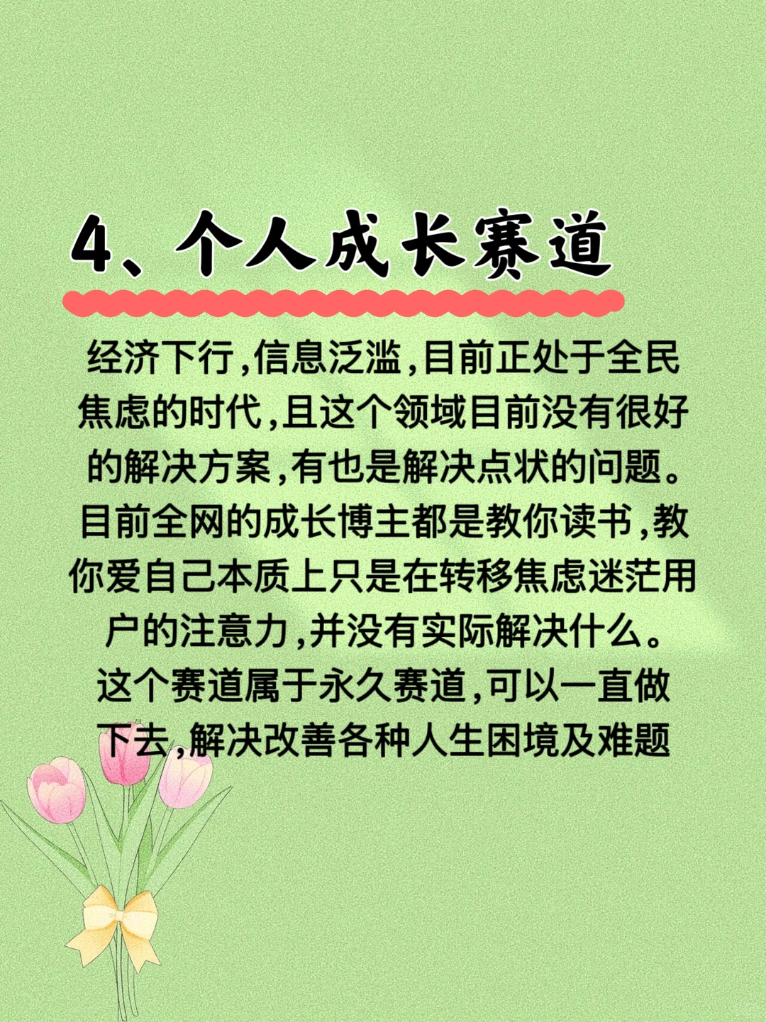?2025年的10个风口?