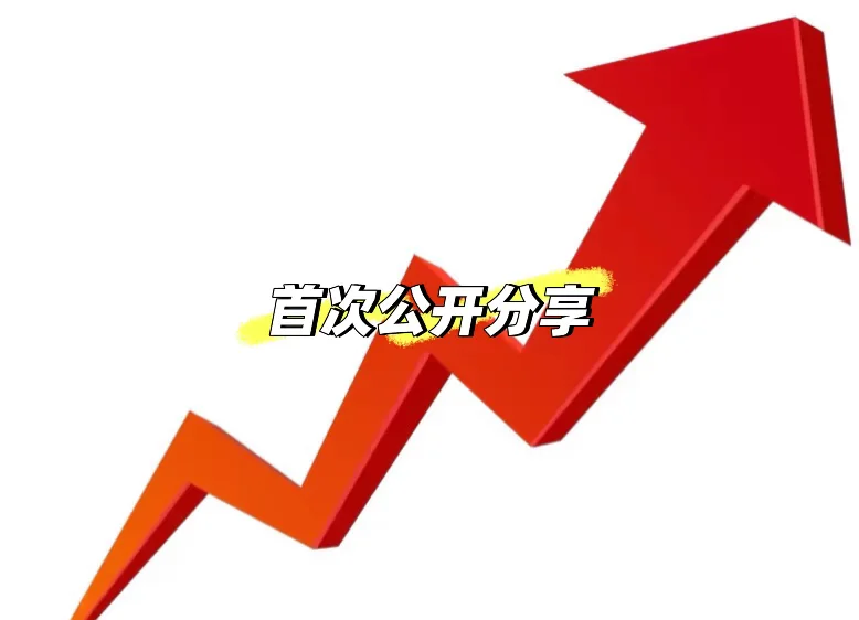 如何让利润真正留住？