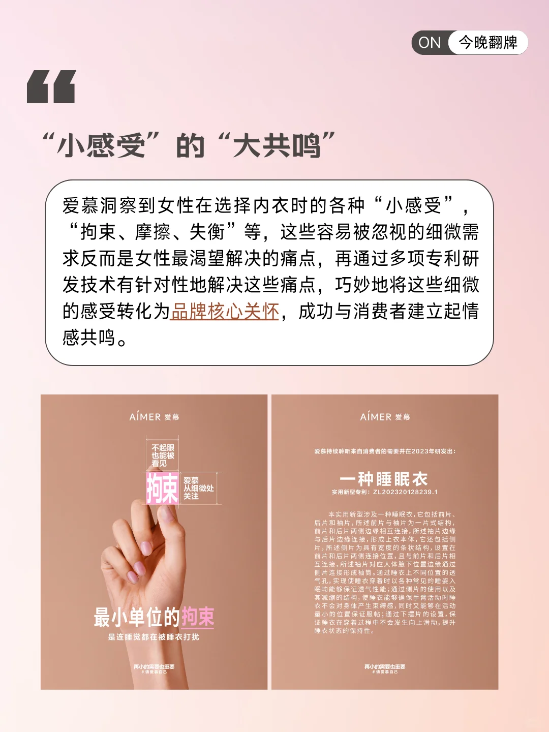 营销趋势洞察丨“小感受”才有“大市场”??