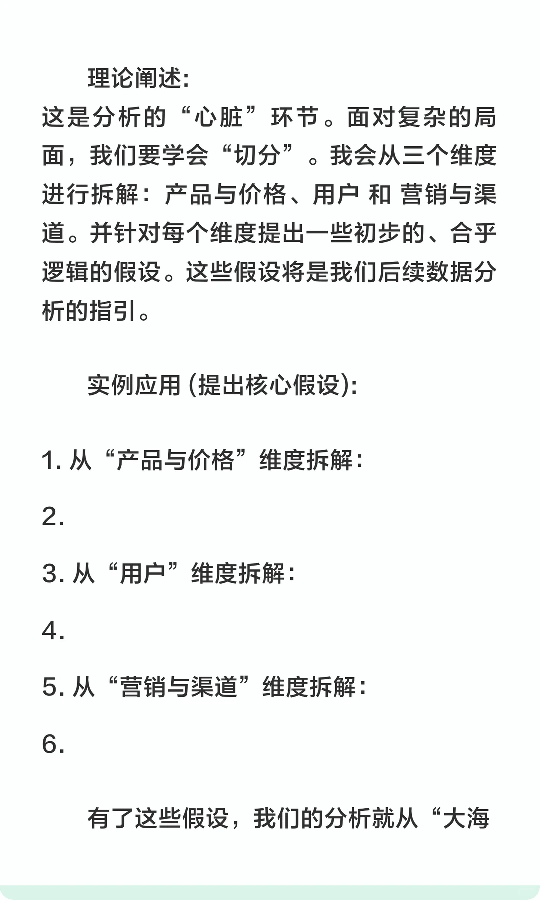数分117-周大福销量暴涨毛利却跌？