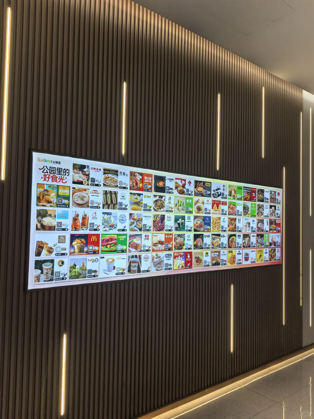 【李某商业笔记】南海顺联公园里