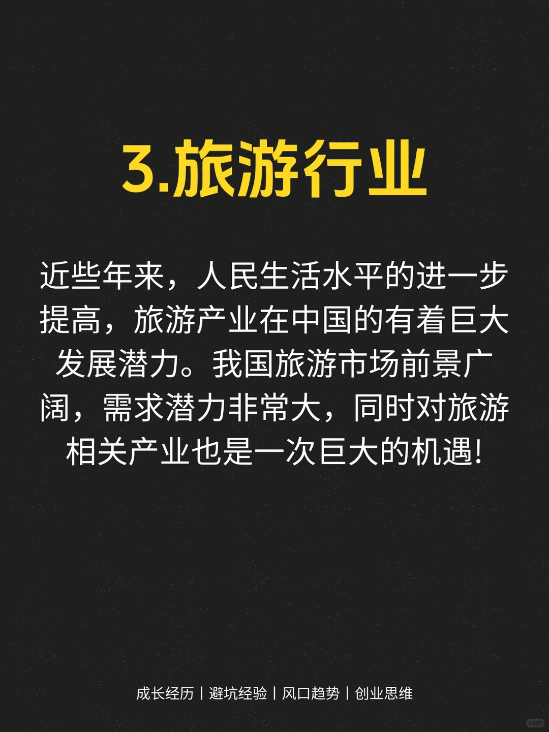未来三年，很火的五个赛道?