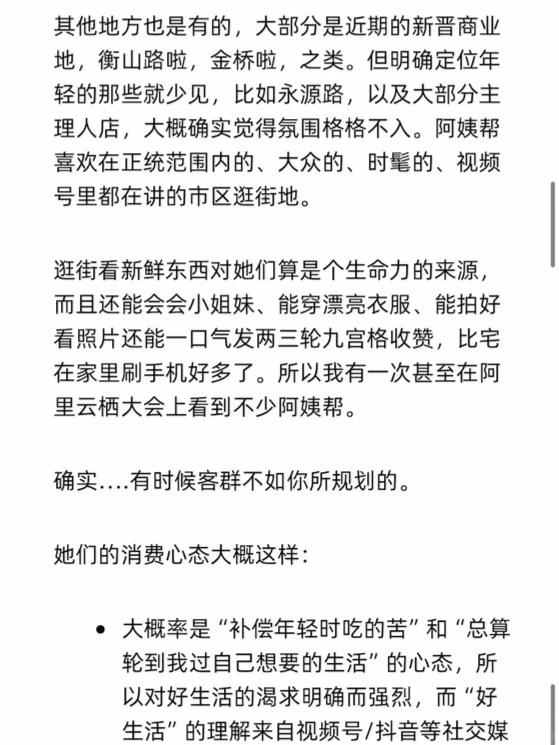 上海的实体客群变了吗？