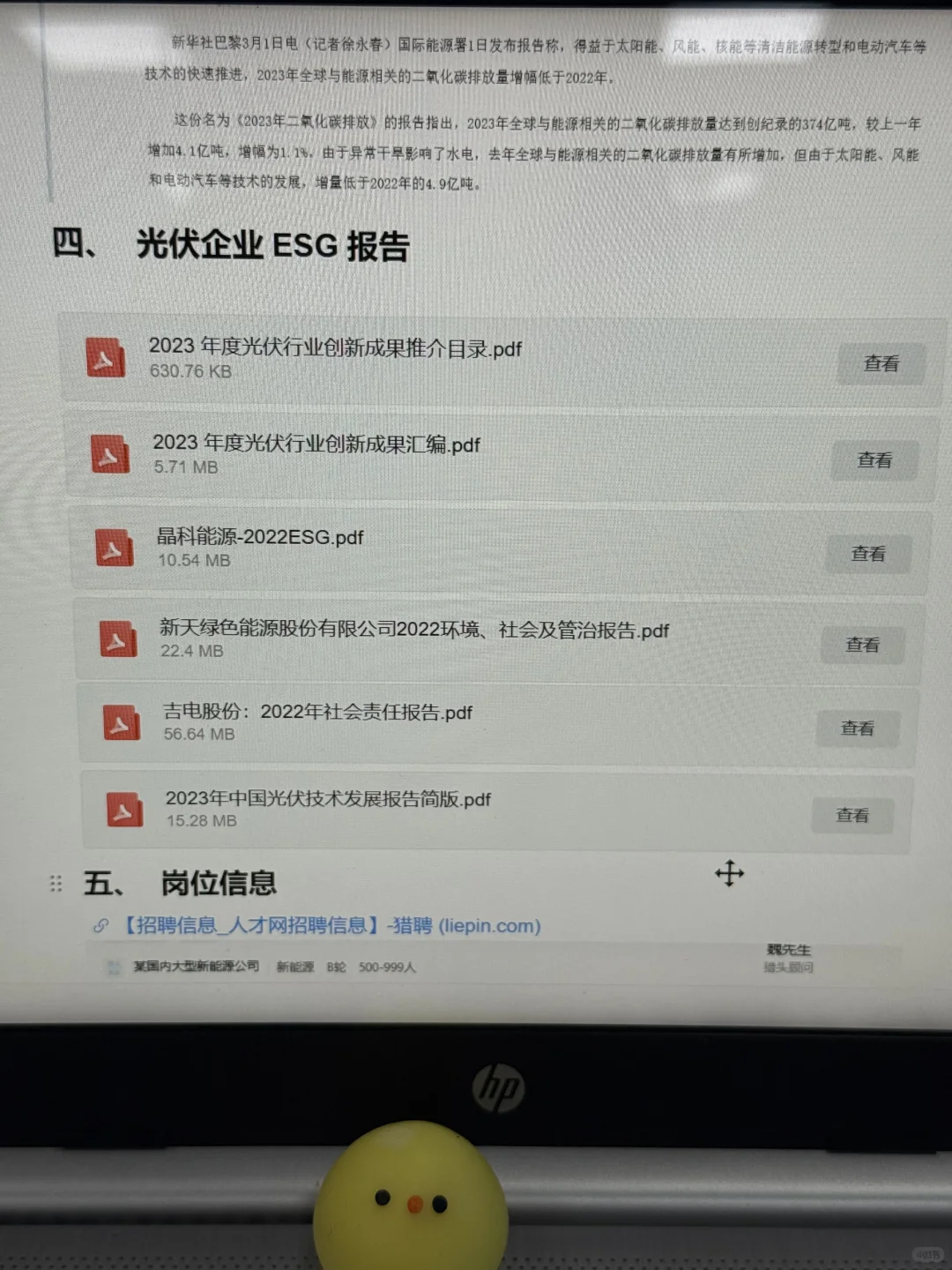 光伏行业找工作千万别把路走窄了