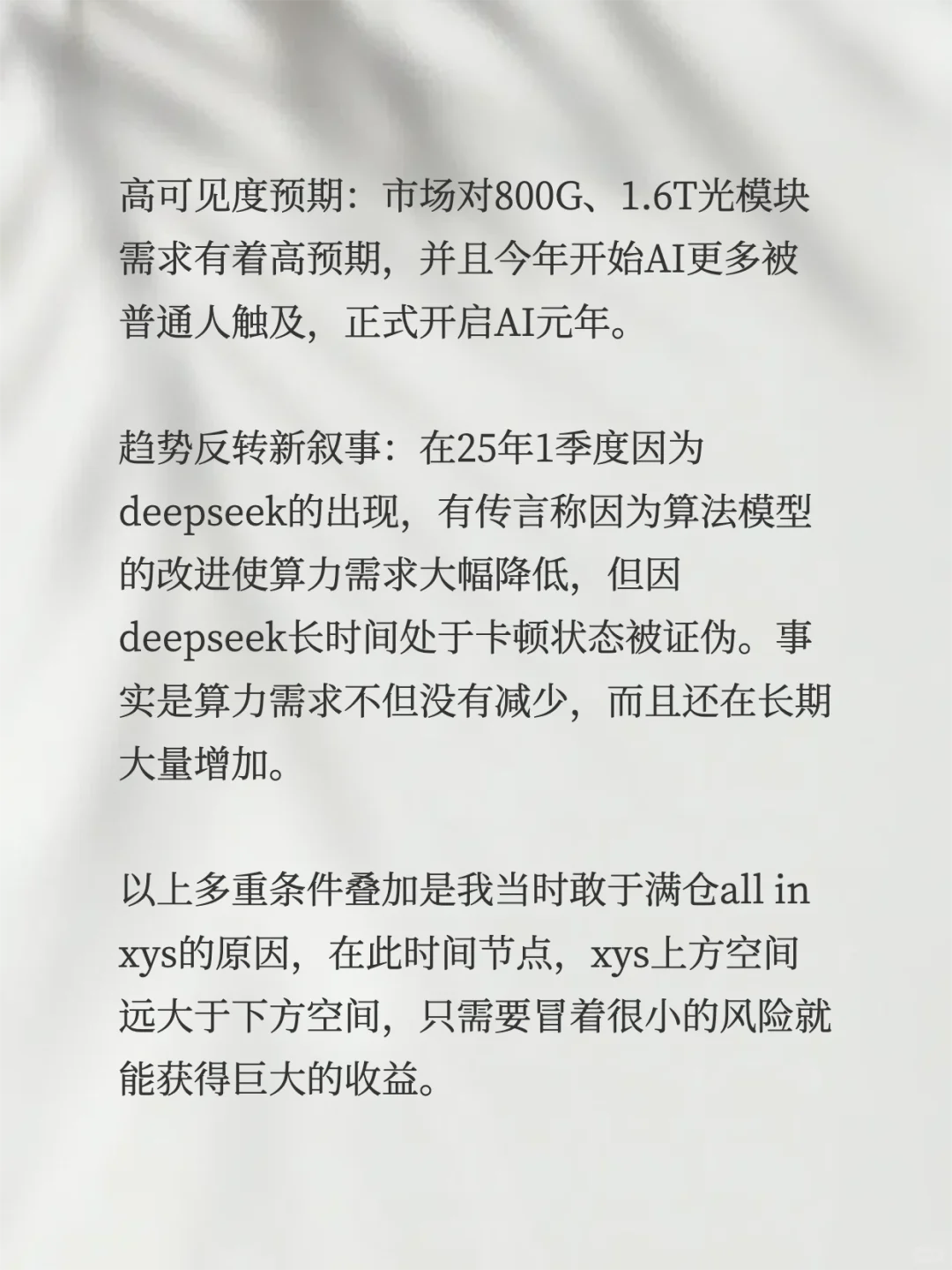 6 个月 10 倍，我的选股逻辑！