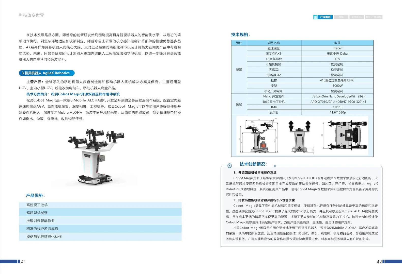 智能制造新时代！未来制造业的必看趋势！