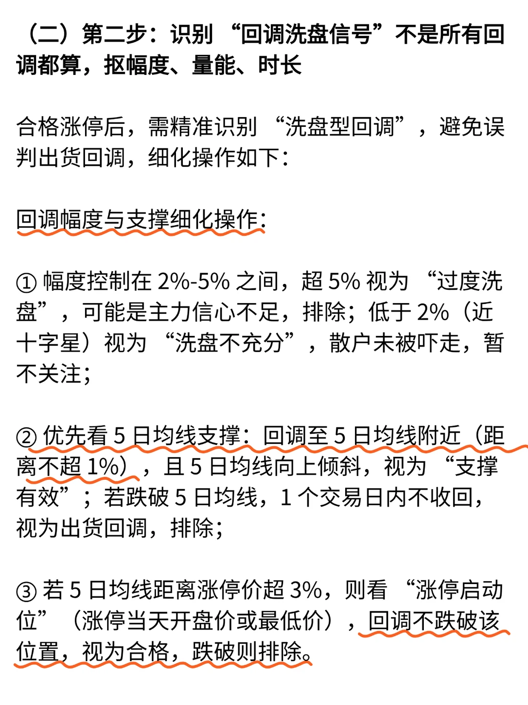 上海股市大佬自创：涨停回马枪战法看完很值