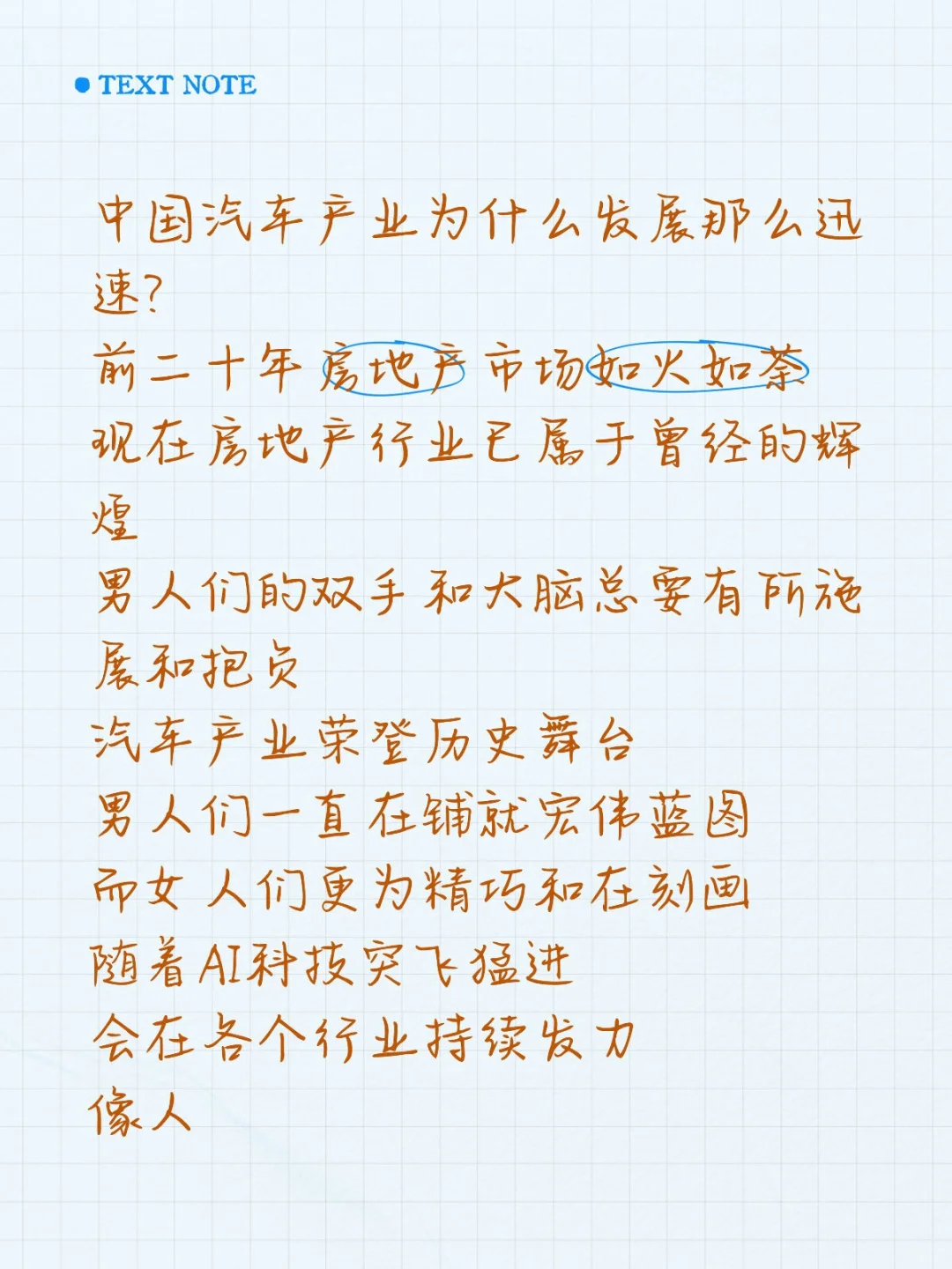 中国汽车产业为什么发展那么迅速?